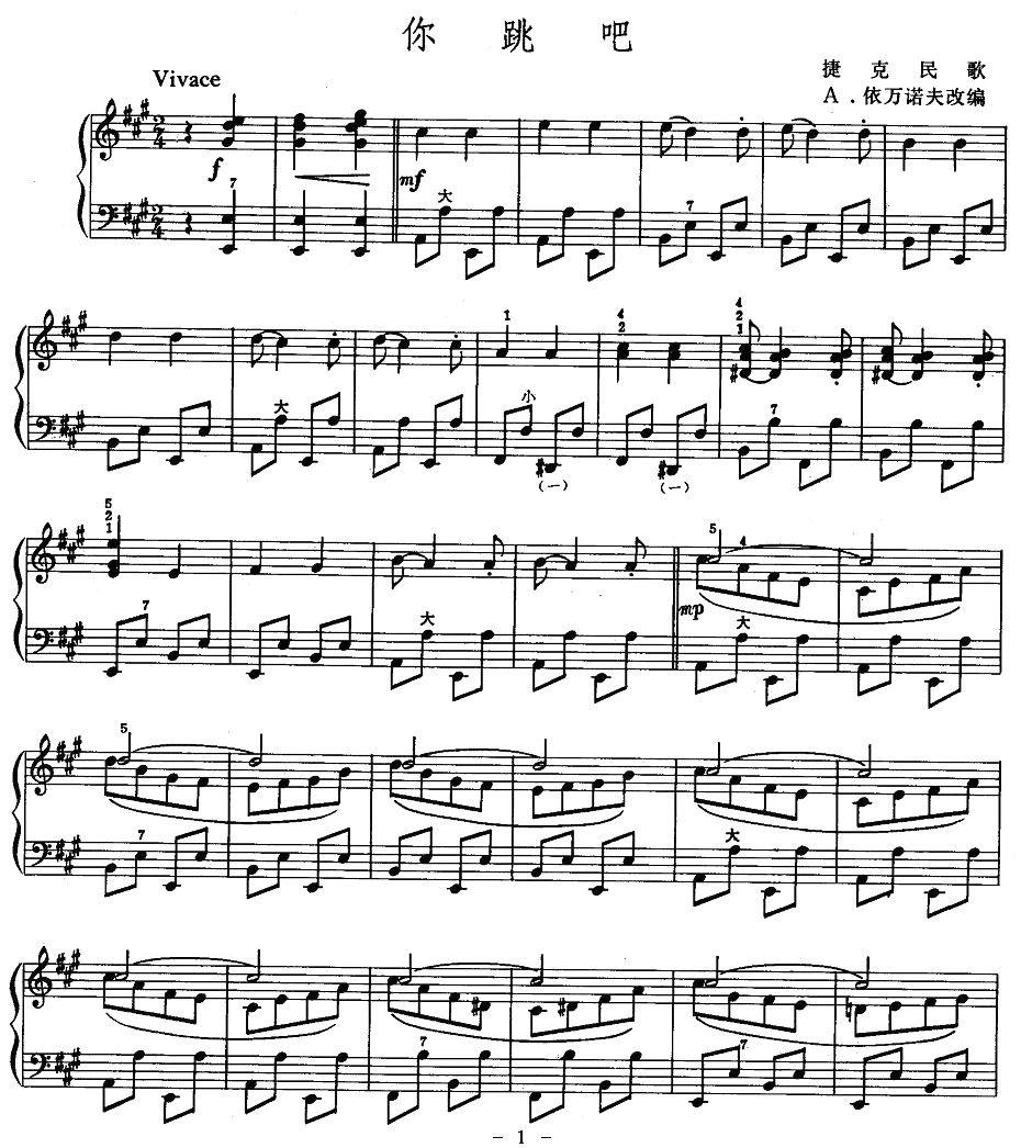 你跳吧手风琴曲谱（图1）