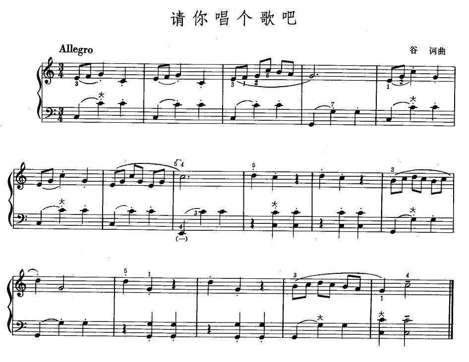 请你唱个歌吧手风琴曲谱（图1）