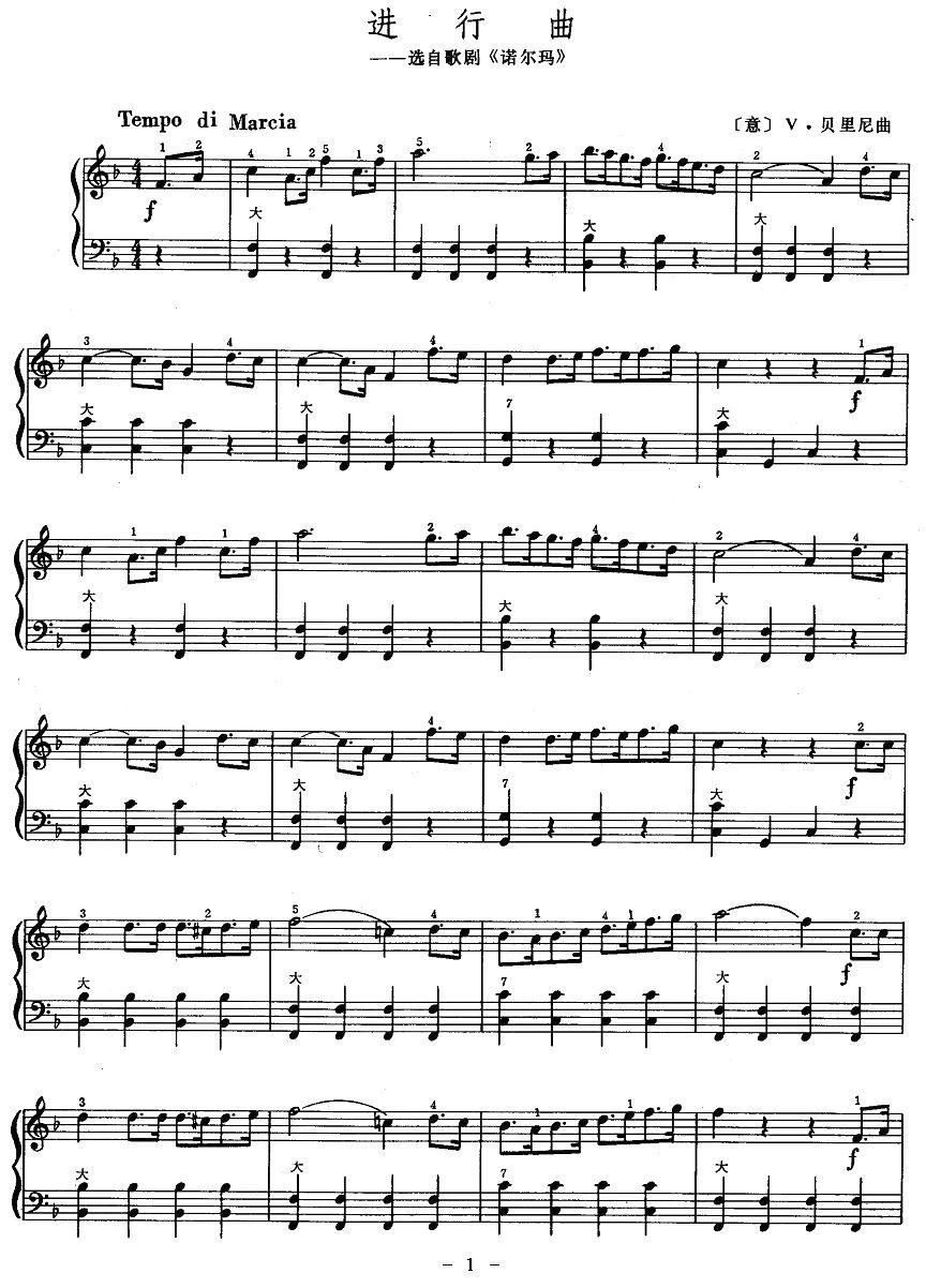 进行曲—选自歌剧《诺尔玛》手风琴曲谱（图1）