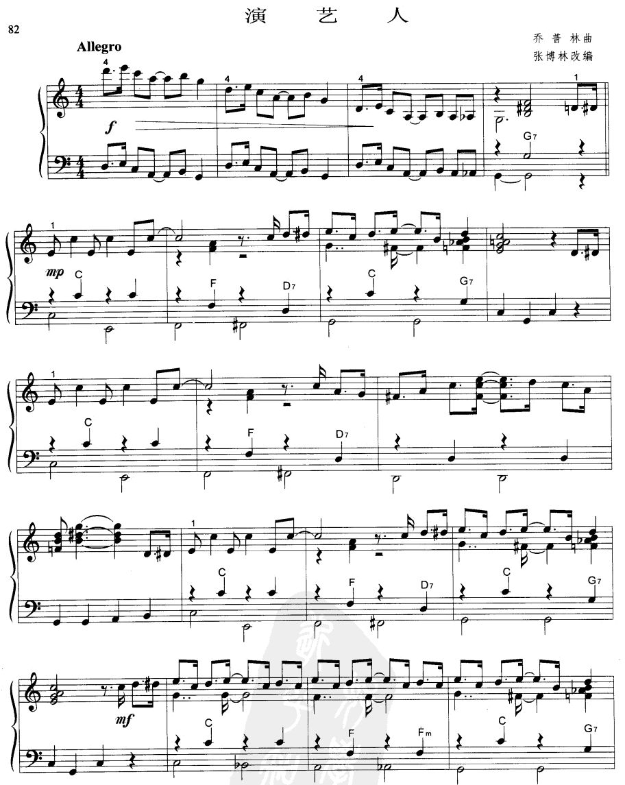 演艺人手风琴曲谱（图1）
