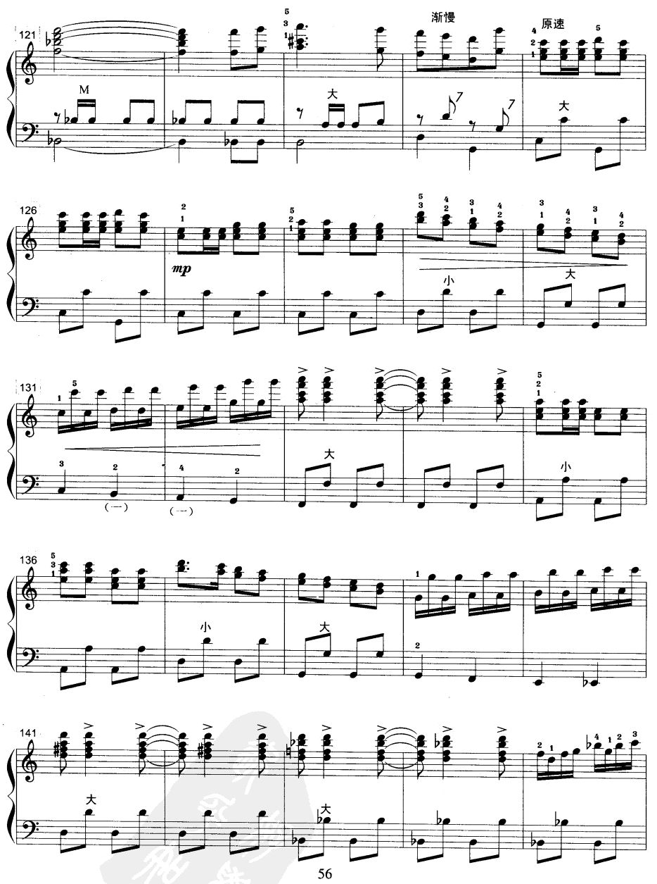 我为祖国守大桥手风琴曲谱（图5）