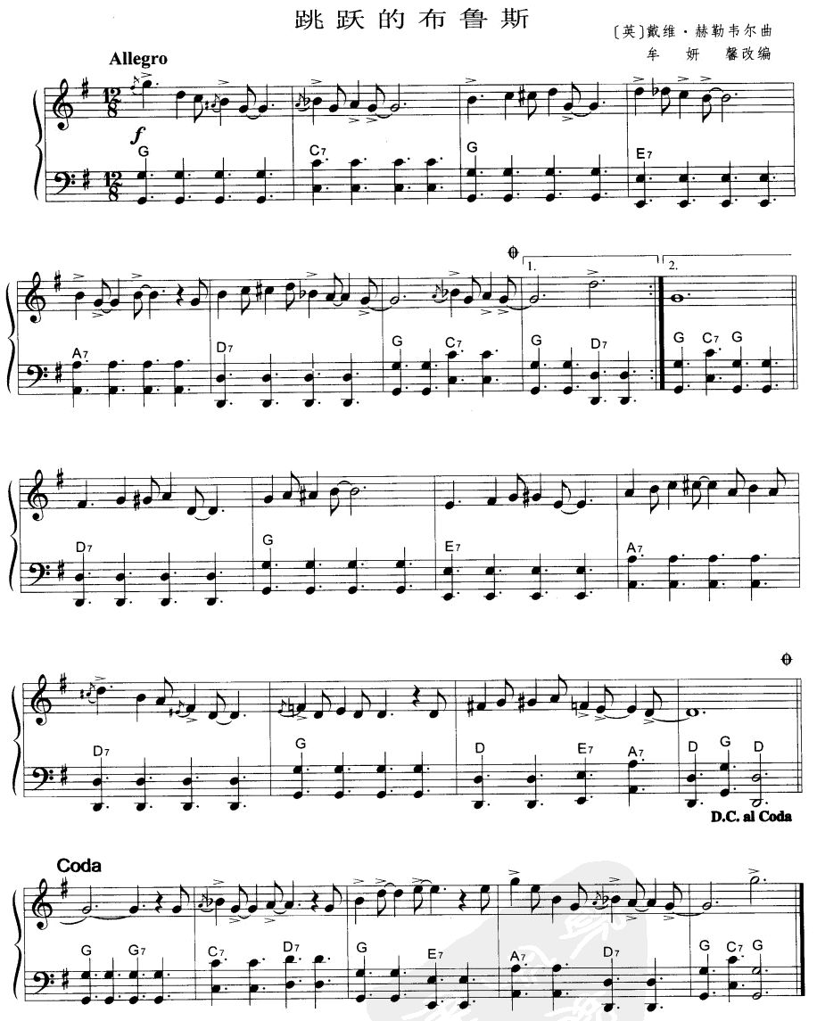 跳跃的布鲁斯手风琴曲谱（图1）