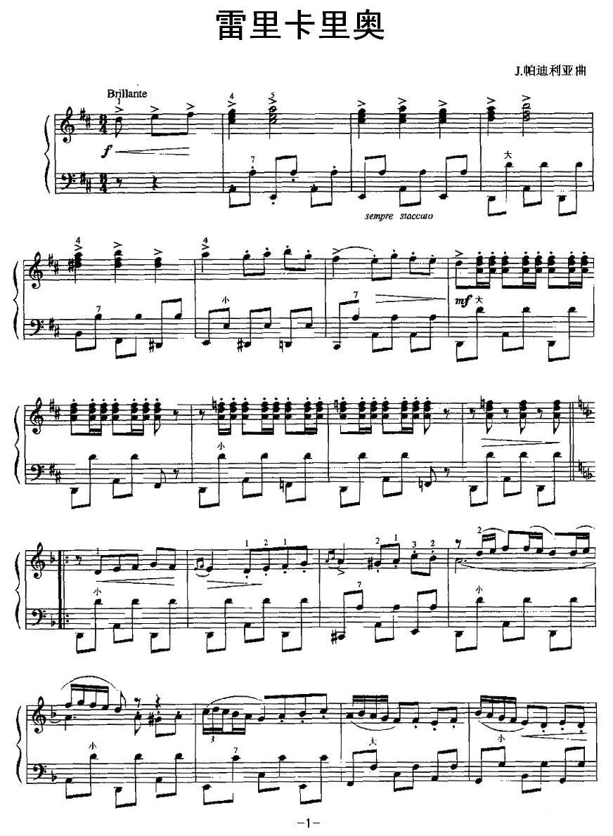 雷里卡里奥手风琴曲谱（图4）
