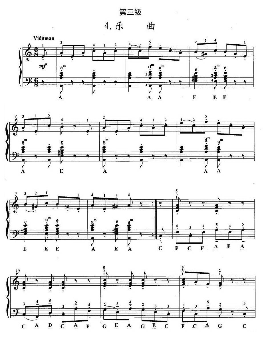 手风琴考级第三级：4、乐曲手风琴曲谱（图1）