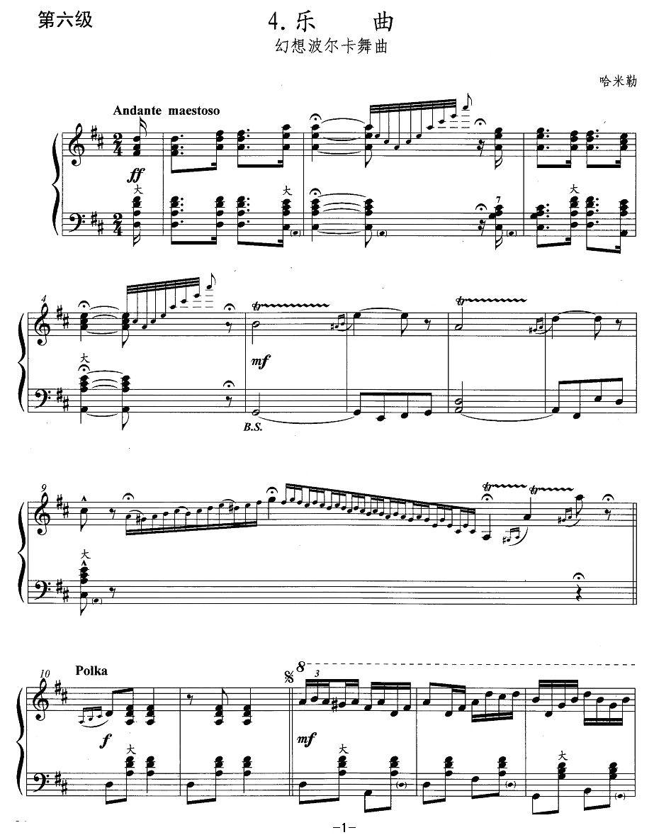 手风琴考级第六级：4、乐曲（幻想波尔卡舞曲）手风琴曲谱（图1）