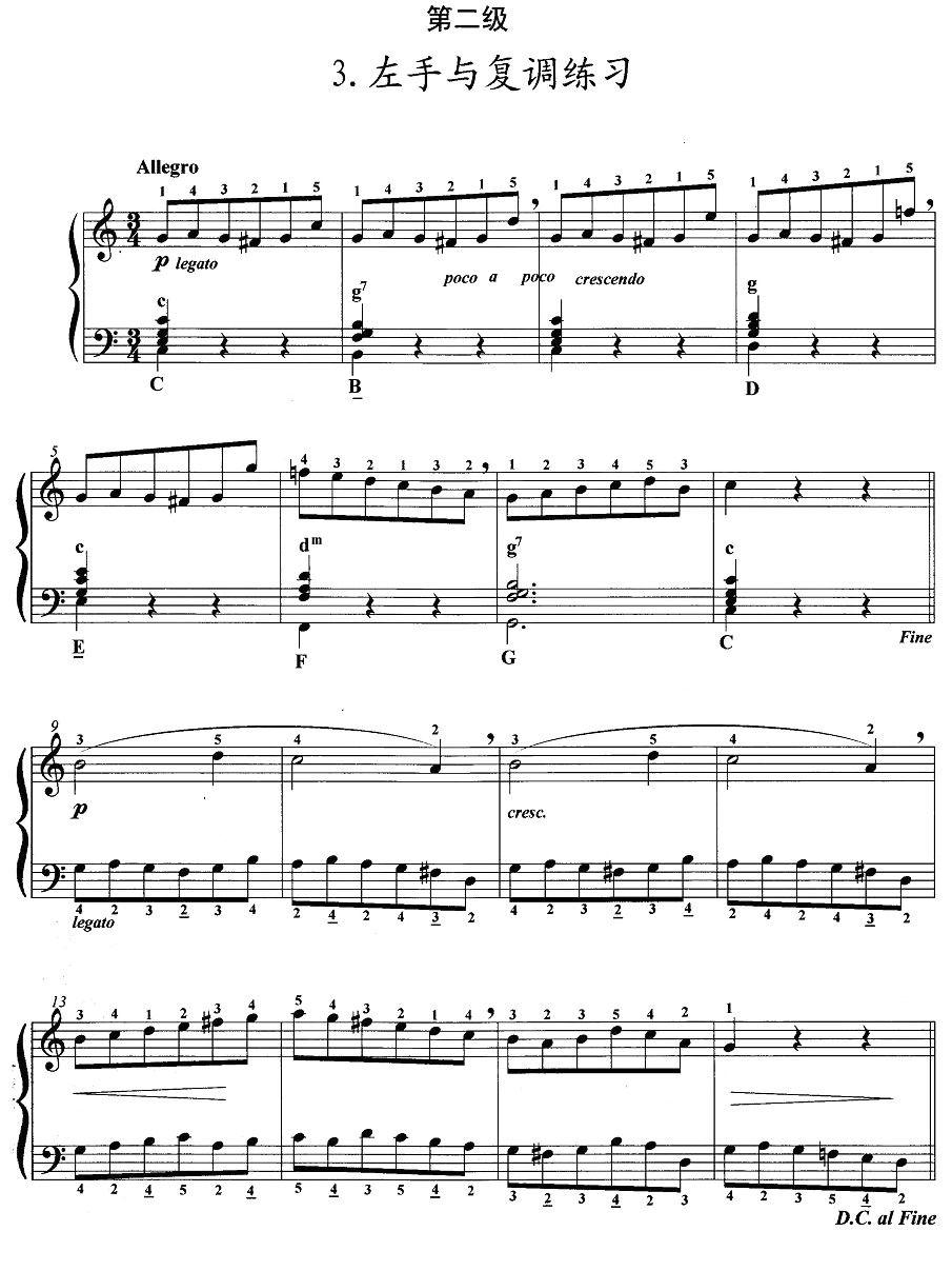 手风琴考级第二级：3、左手与复调练习手风琴曲谱（图1）