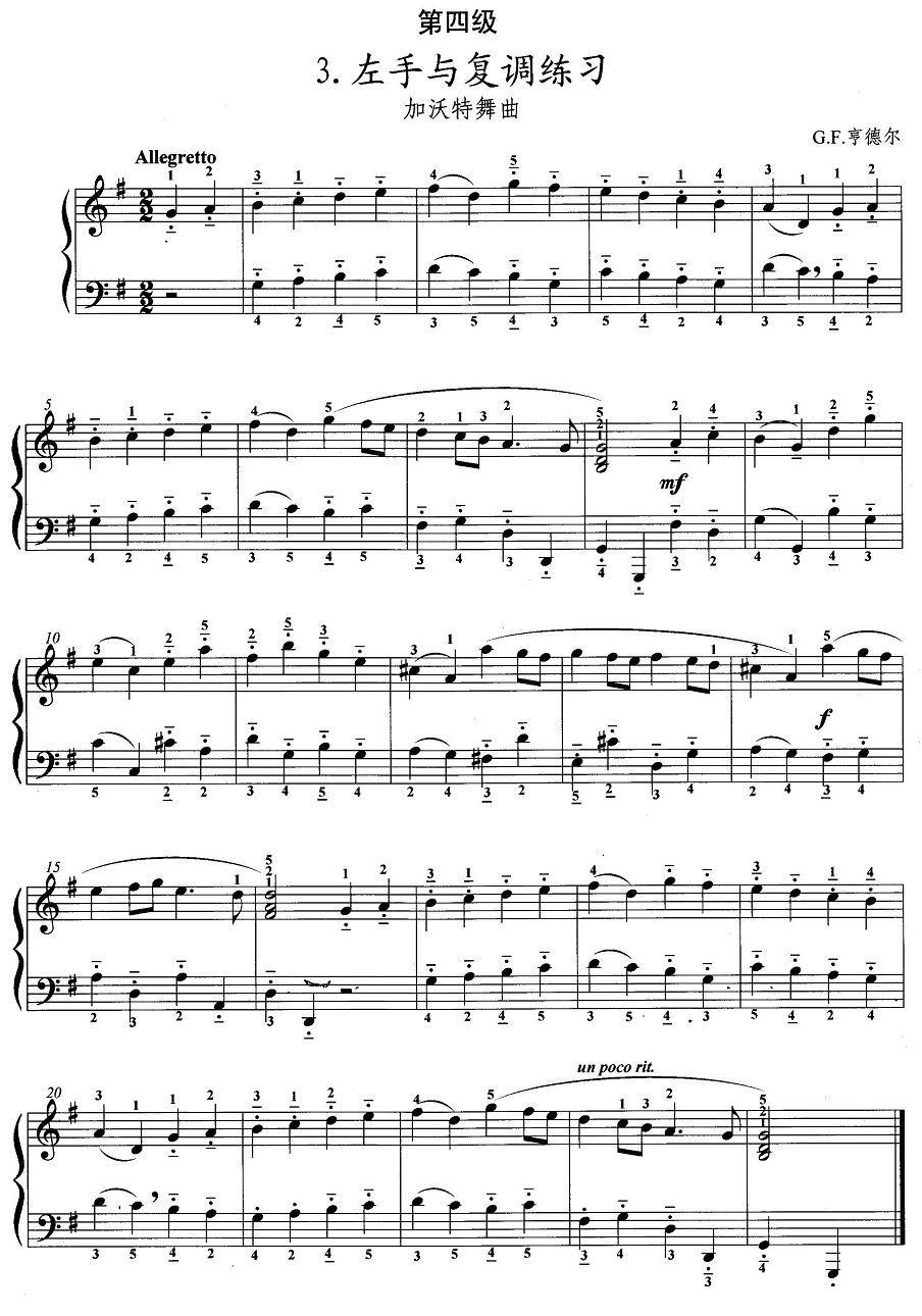 手风琴考级第四级：3、左手与复调练习手风琴曲谱（图1）