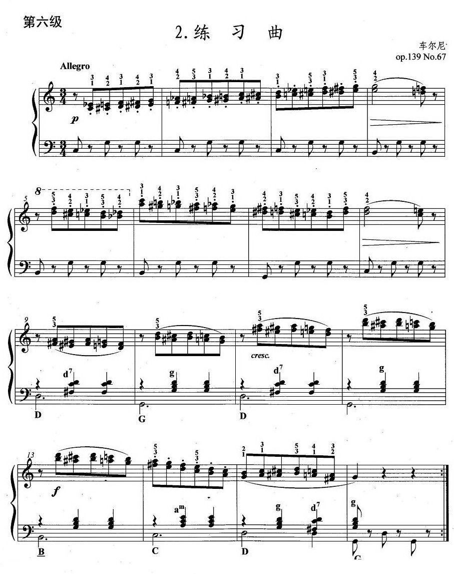 手风琴考级第六级：2、练习曲手风琴曲谱（图1）