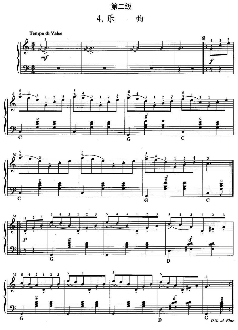 手风琴考级第二级：4、乐曲手风琴曲谱（图1）