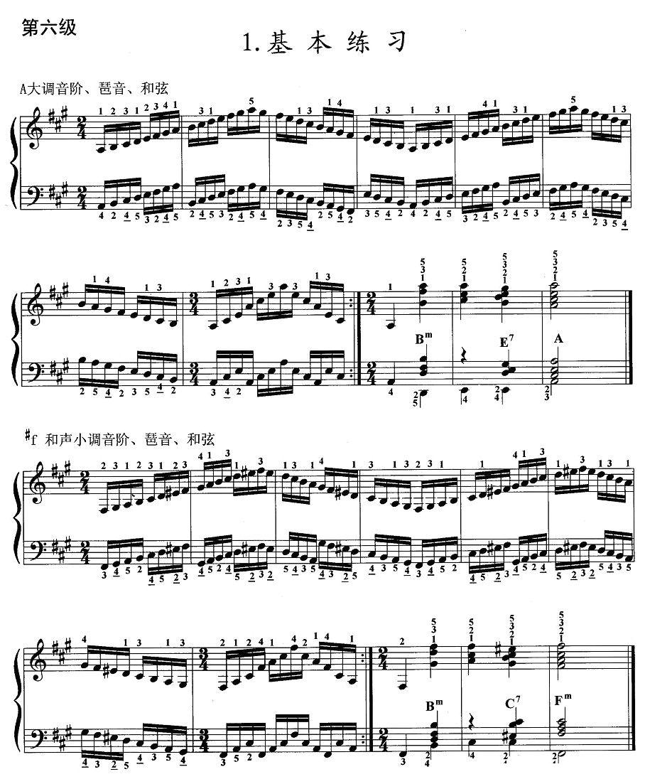 手风琴考级第六级：1、基本练习手风琴曲谱（图1）