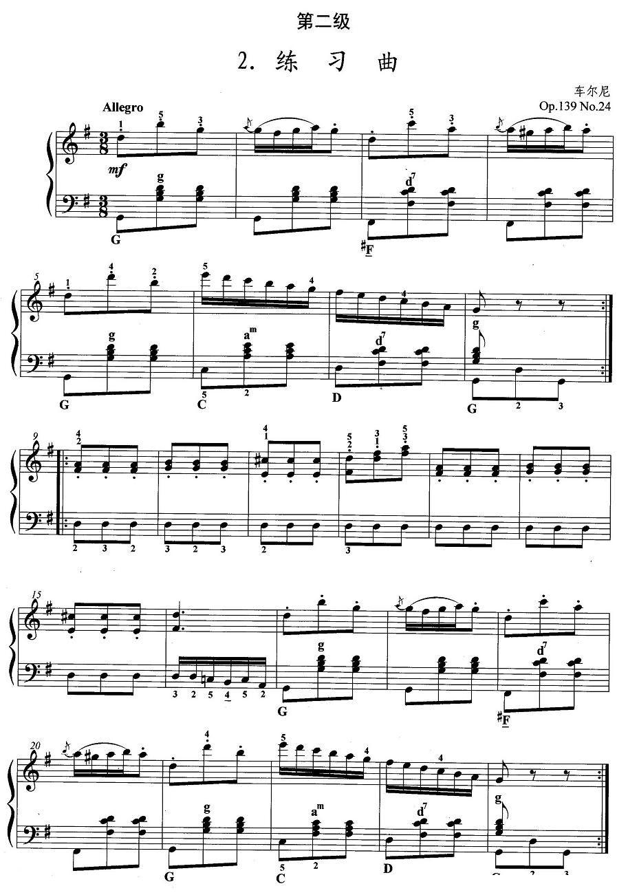 手风琴考级第二级：2、练习曲手风琴曲谱（图1）