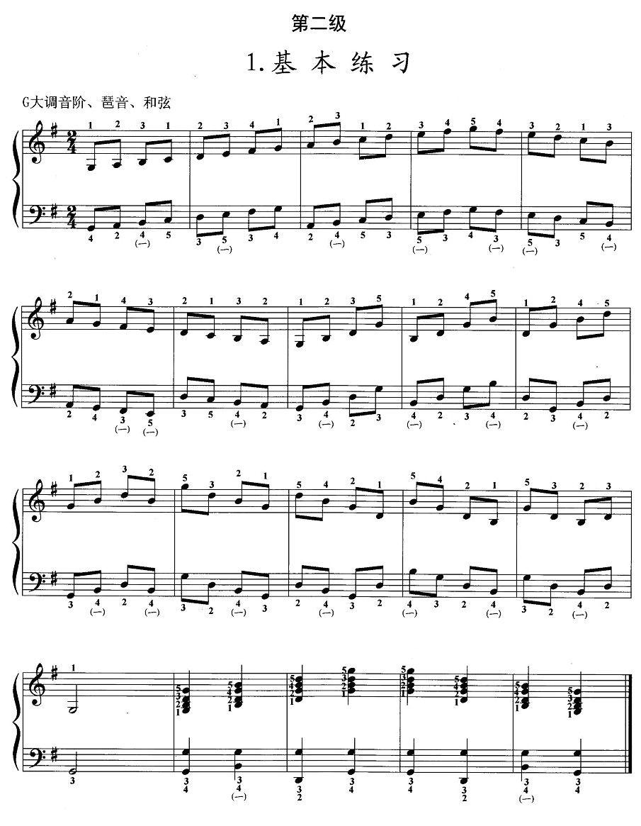 手风琴考级第二级：1、基本练习手风琴曲谱（图1）
