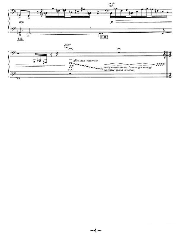 春天组曲之三手风琴曲谱（图4）