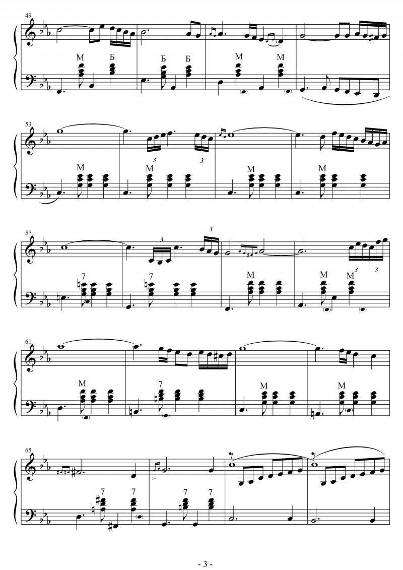 oblivion（遗忘）（传统低音手风琴）手风琴曲谱（图3）