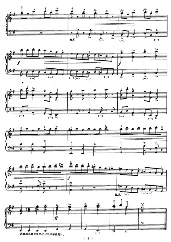 仙鹤手风琴曲谱（图2）