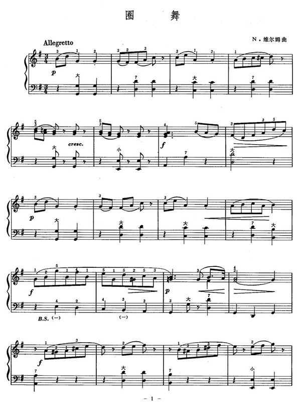 圈舞手风琴曲谱（图1）
