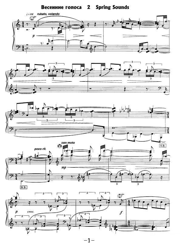 春天组曲之二手风琴曲谱（图1）