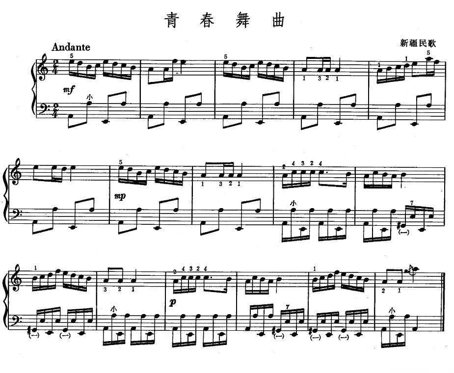 青春舞曲手风琴曲谱（图1）