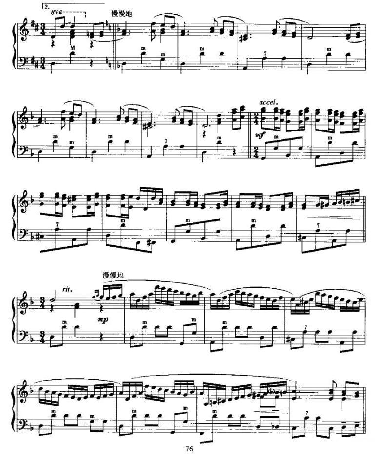 依次地弹奏手风琴曲谱（图4）