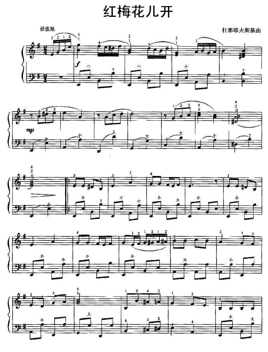 红梅花儿开手风琴曲谱（图1）
