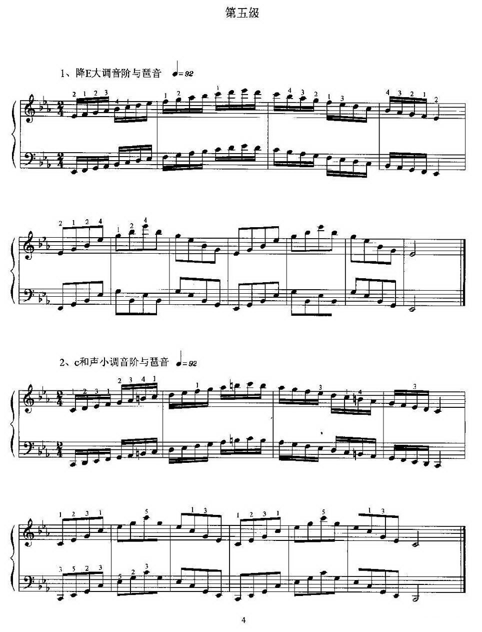 基本技术练习（2005年版考级第一级——第十级）手风琴曲谱（图4）