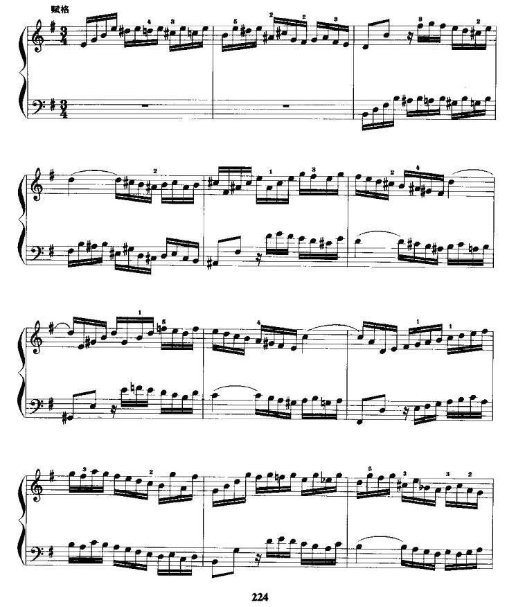 e小调前奏曲与赋格手风琴曲谱（图5）