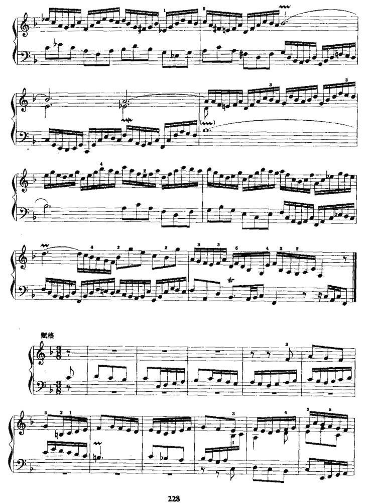 F大调前奏曲与赋格手风琴曲谱（图2）