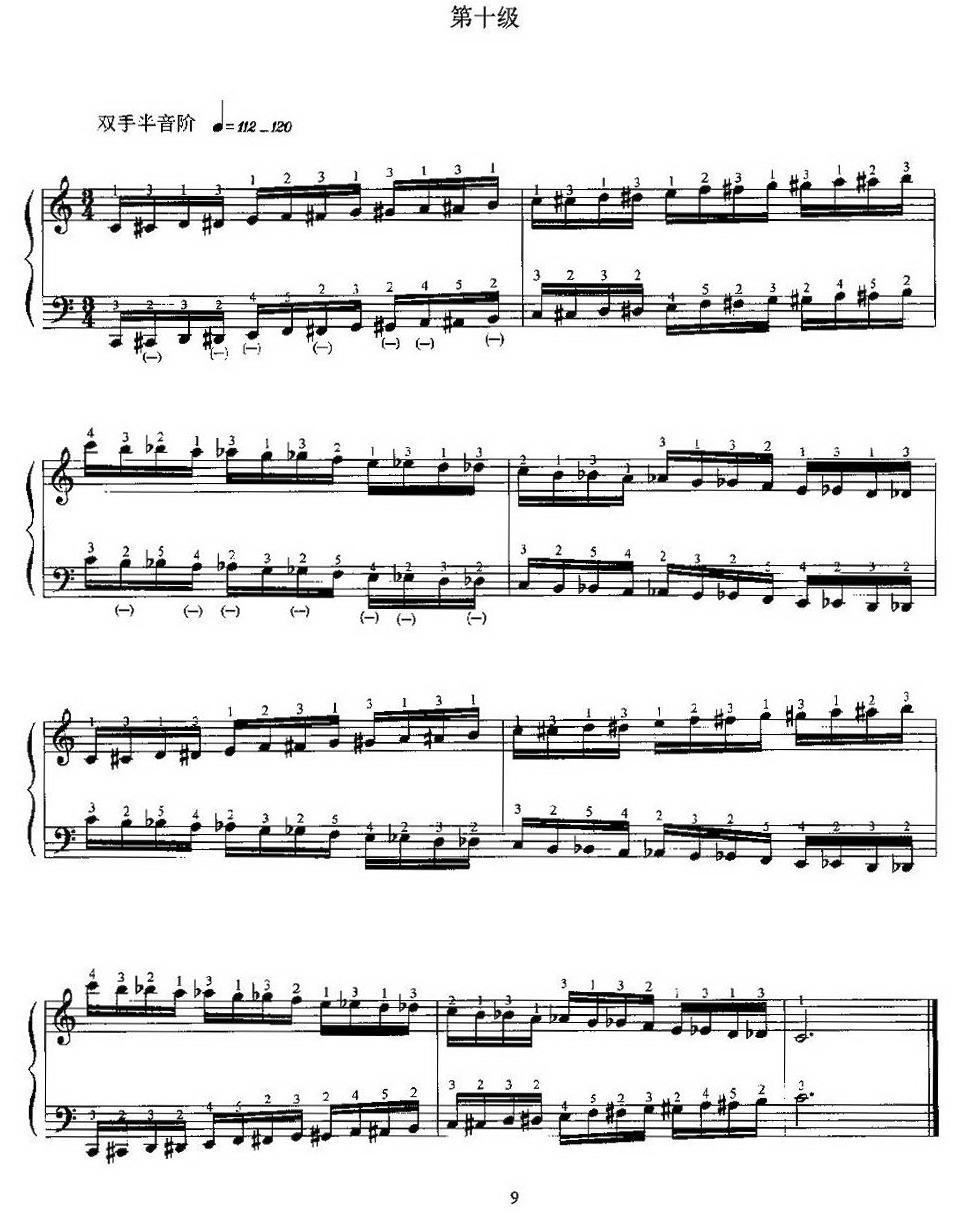 基本技术练习（2005年版考级第一级——第十级）手风琴曲谱（图9）
