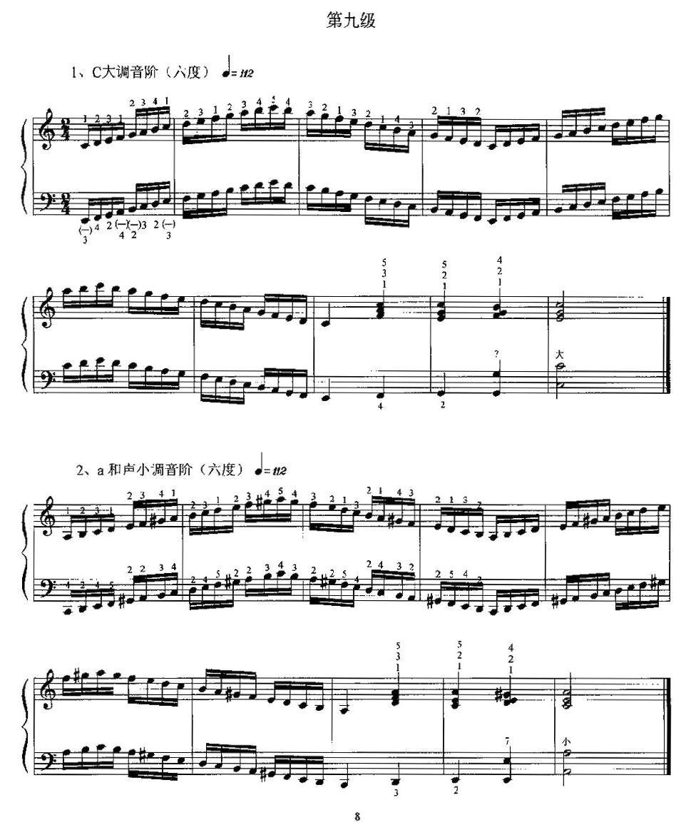 基本技术练习（2005年版考级第一级——第十级）手风琴曲谱（图8）
