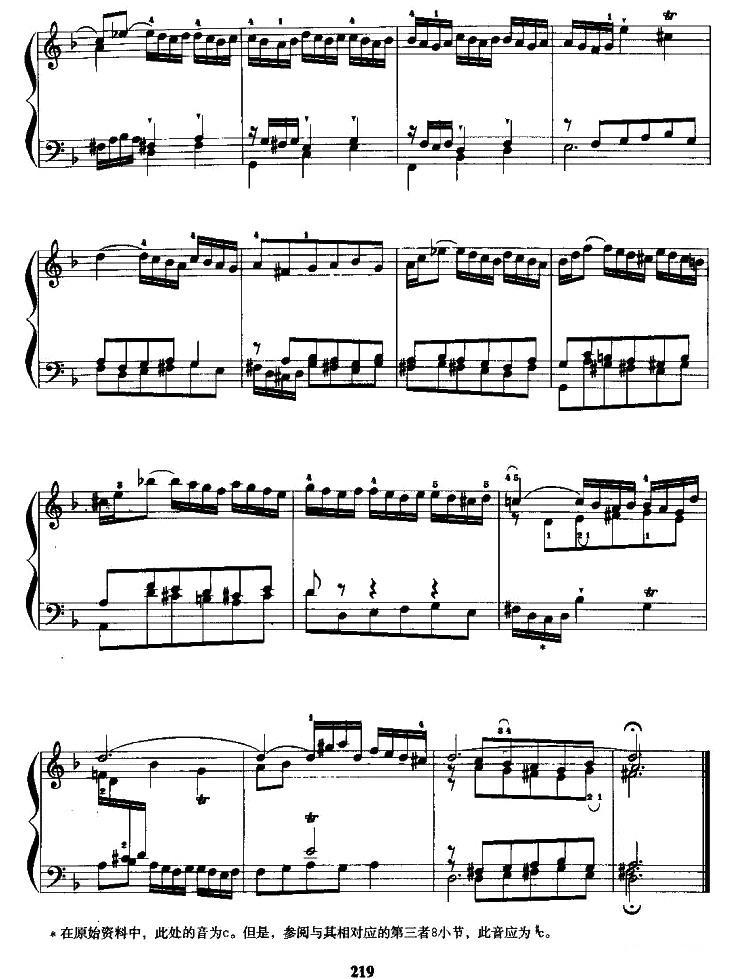 d小调前奏曲与赋格手风琴曲谱（图6）
