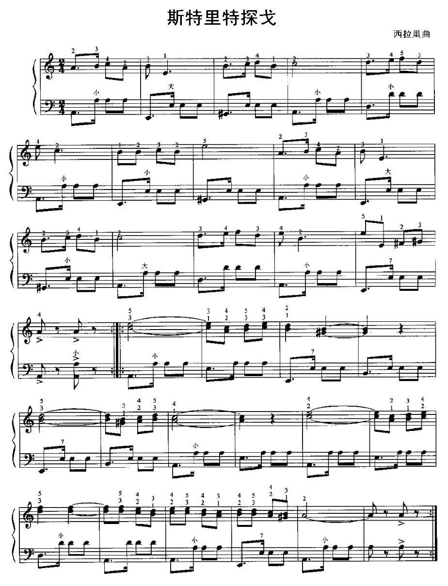 斯特里特探戈手风琴曲谱（图1）