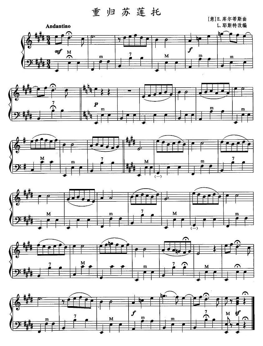 重归苏莲托手风琴曲谱（图1）
