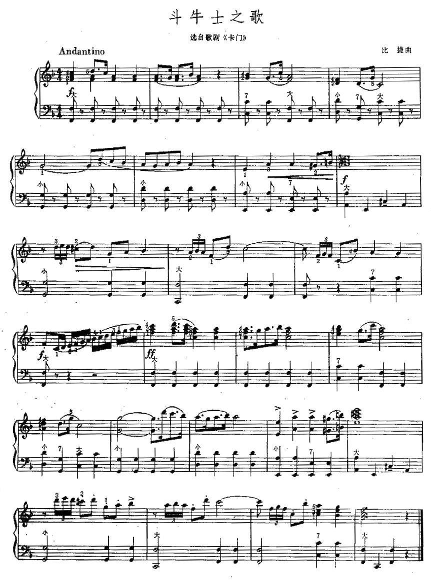 斗牛士之歌（选自歌剧《卡门》）手风琴曲谱（图1）