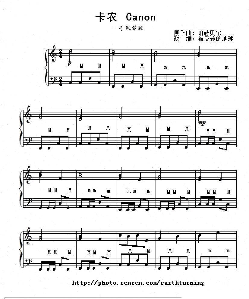 卡农 Canon（2个版本）手风琴曲谱（图1）