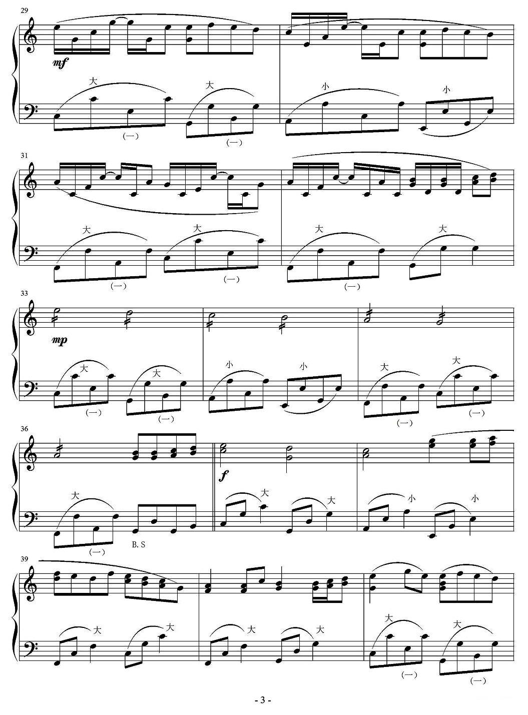 卡农 Canon（2个版本）手风琴曲谱（图8）