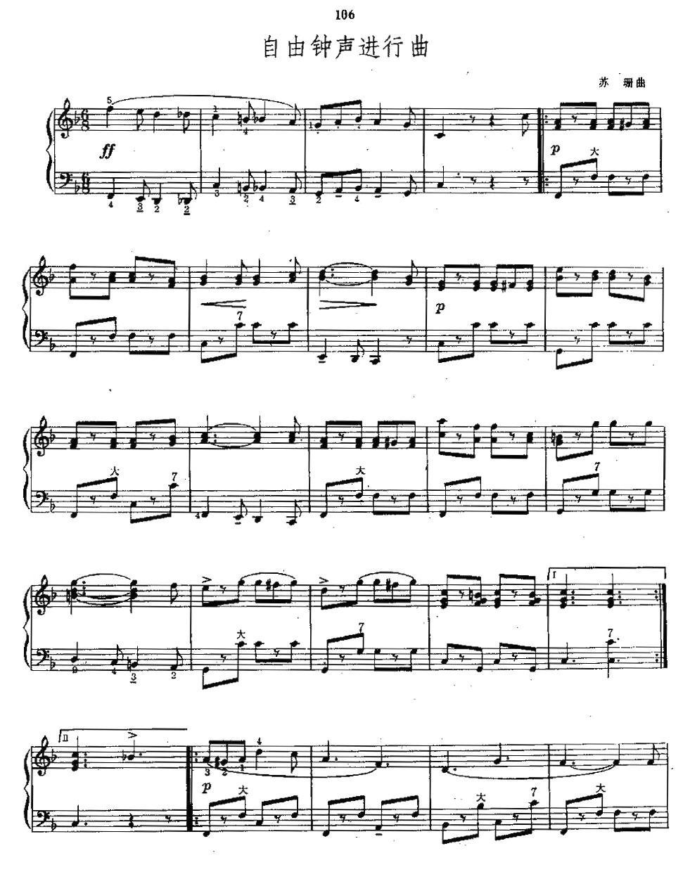 自由钟声进行曲手风琴曲谱（图1）