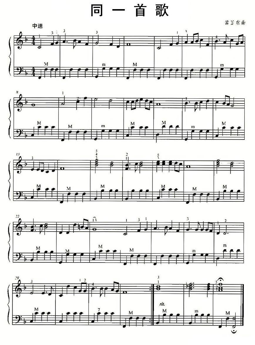同一首歌手风琴曲谱（图1）