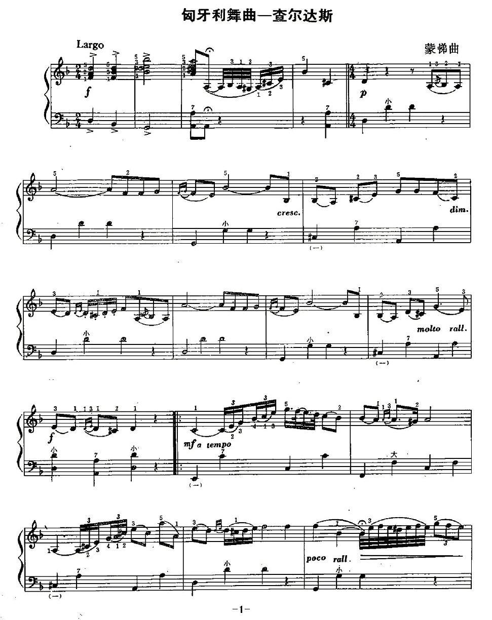 匈牙利舞曲—查尔达斯手风琴曲谱（图1）