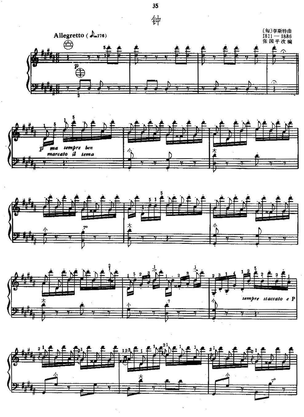 李斯特 - 钟  手风琴曲谱（图1）