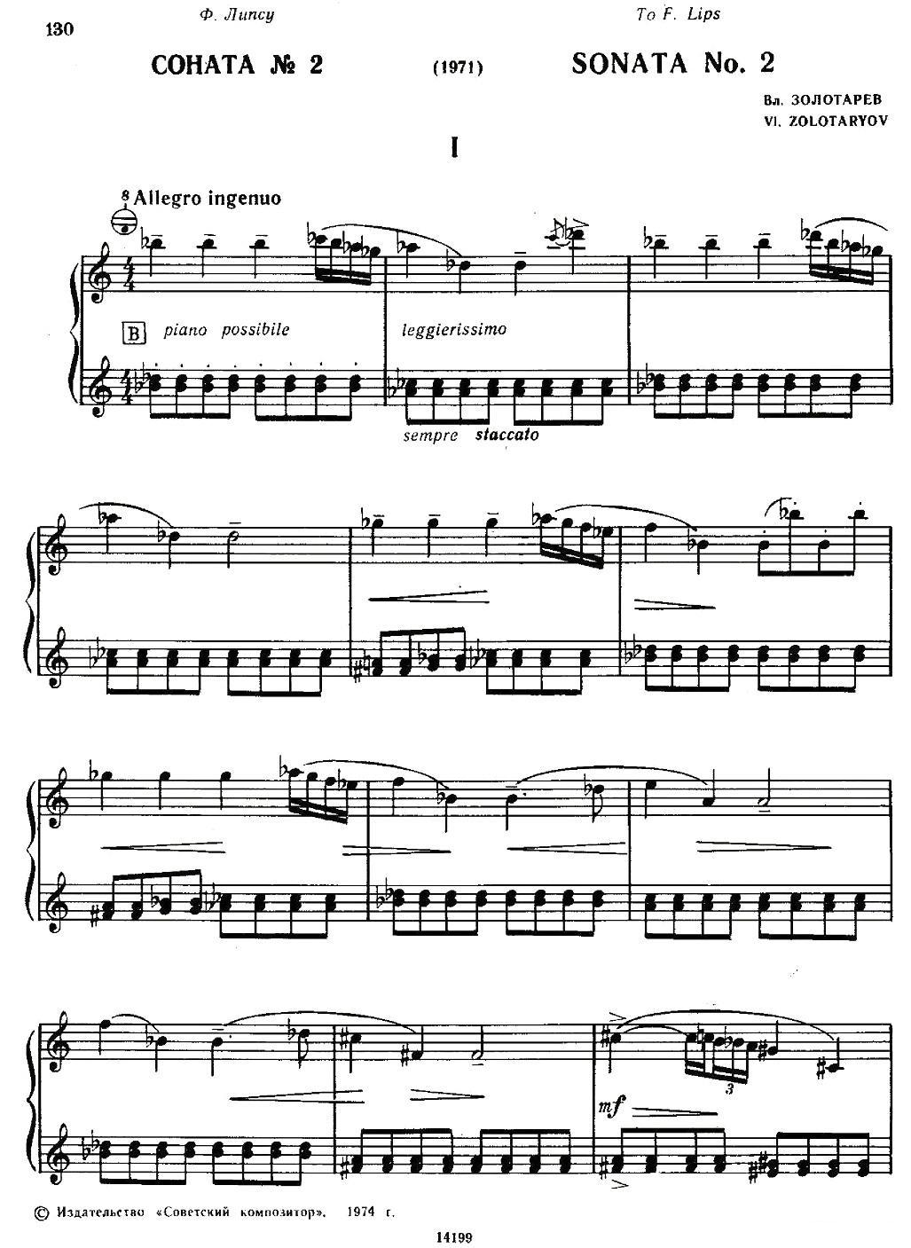 佐罗塔耶夫 - 奏鸣曲二号手风琴曲谱（图1）