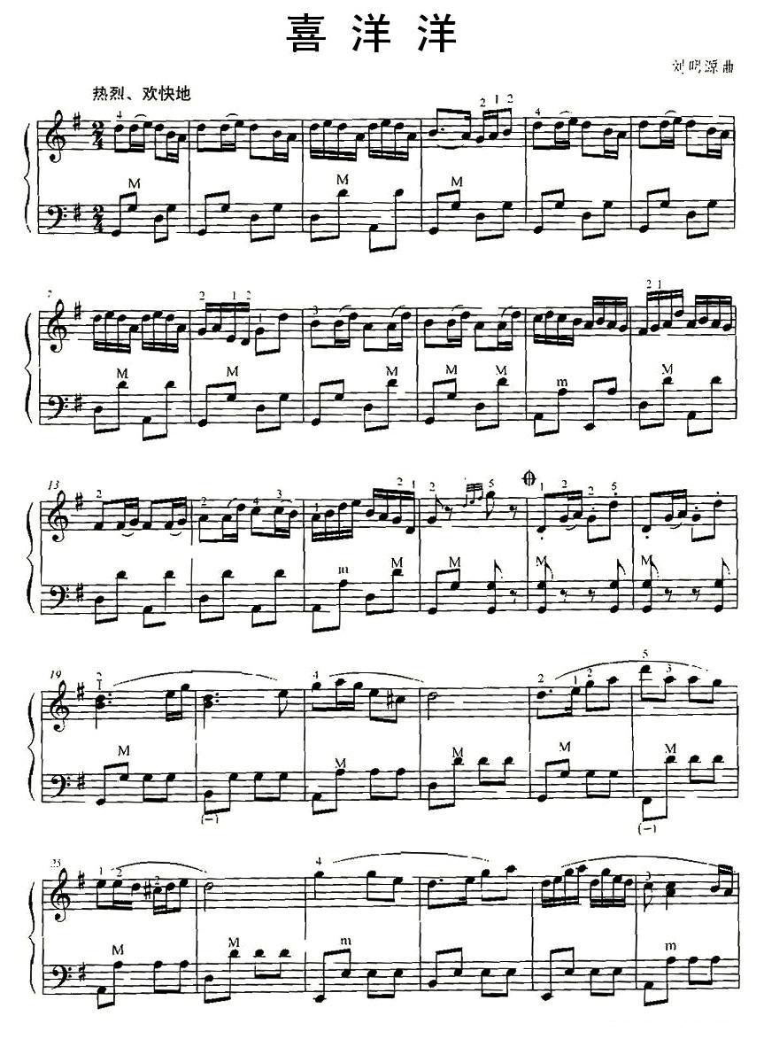 喜洋洋手风琴曲谱（图1）