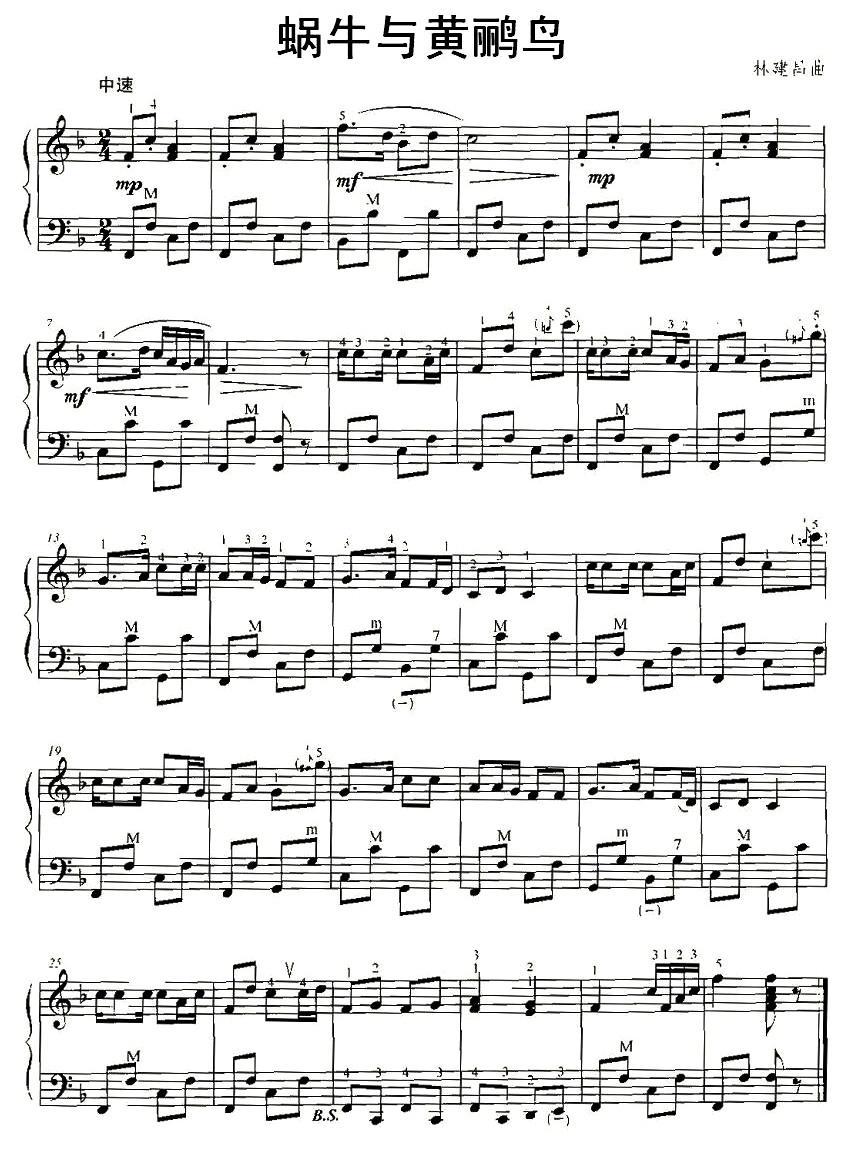 蜗牛与黄鹂鸟手风琴曲谱（图1）