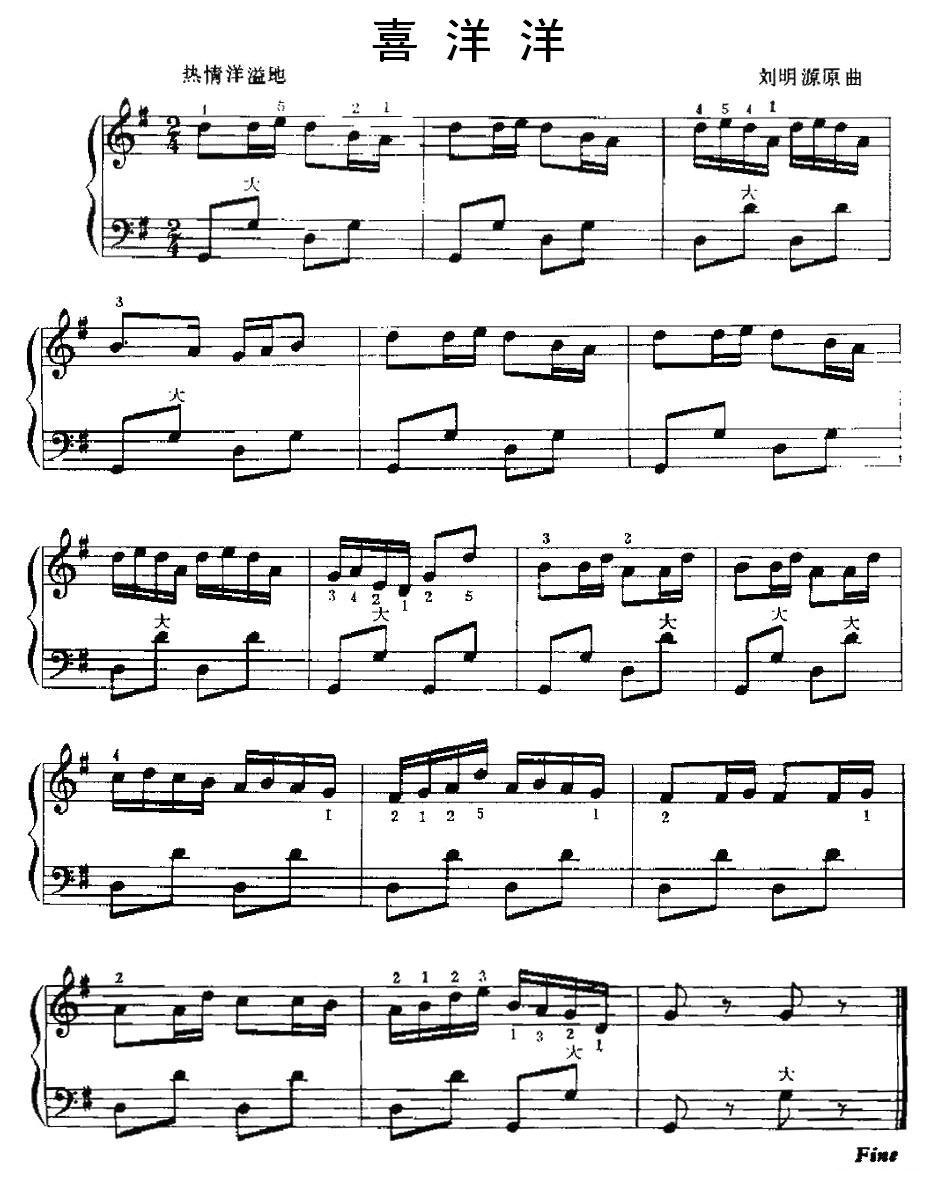 喜洋洋手风琴曲谱（图3）