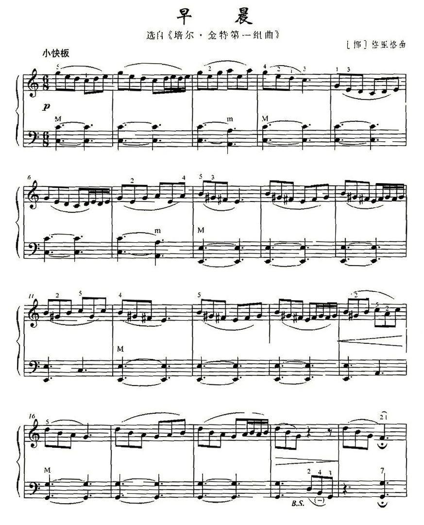 早晨手风琴曲谱（图1）