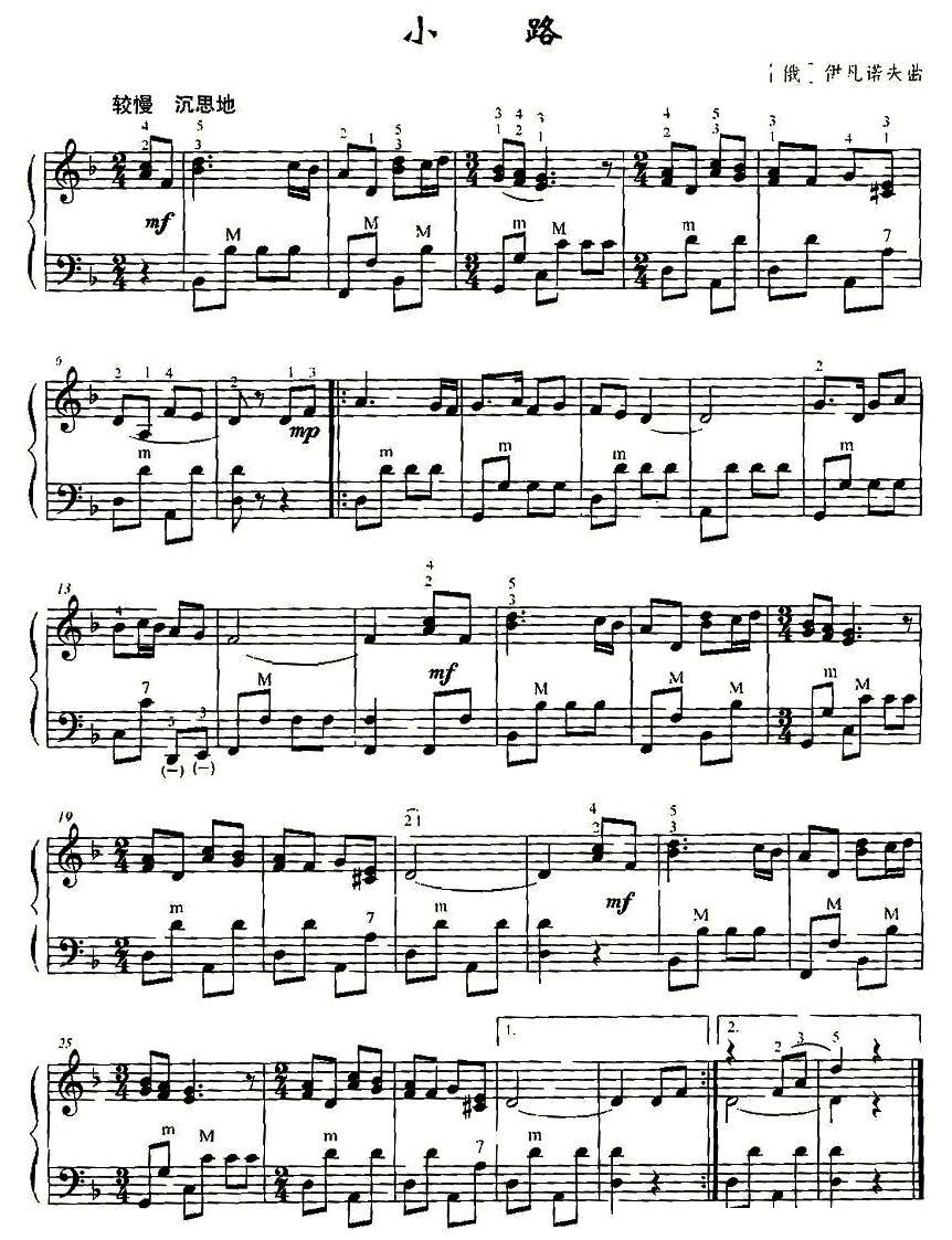 小路手风琴曲谱（图1）