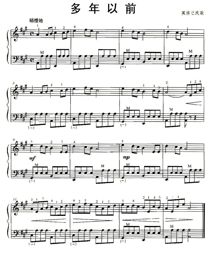 多年以前手风琴曲谱（图1）