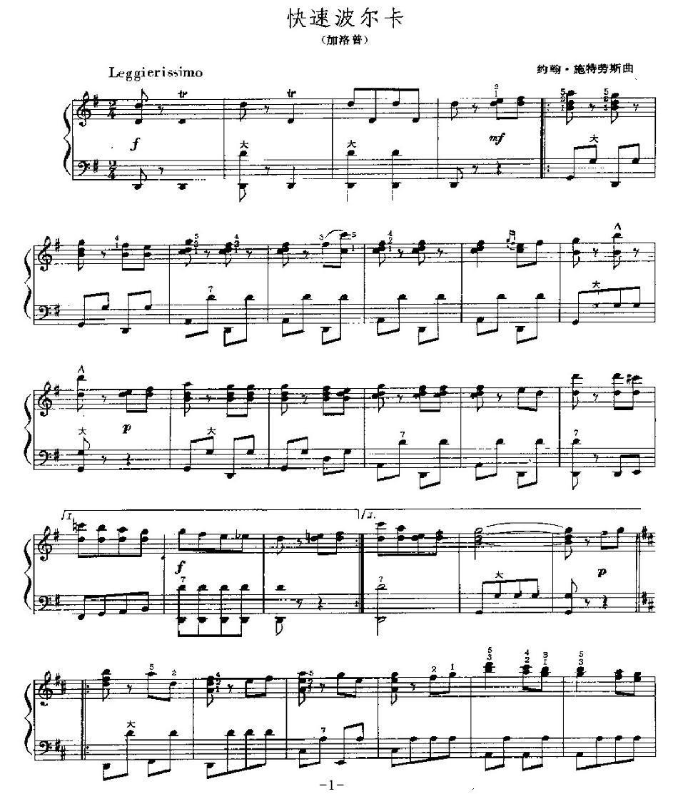 快速波尔卡手风琴曲谱（图1）