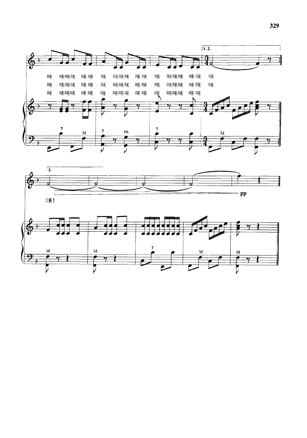 打起手鼓唱起歌(手风琴伴奏谱)手风琴曲谱（图3）