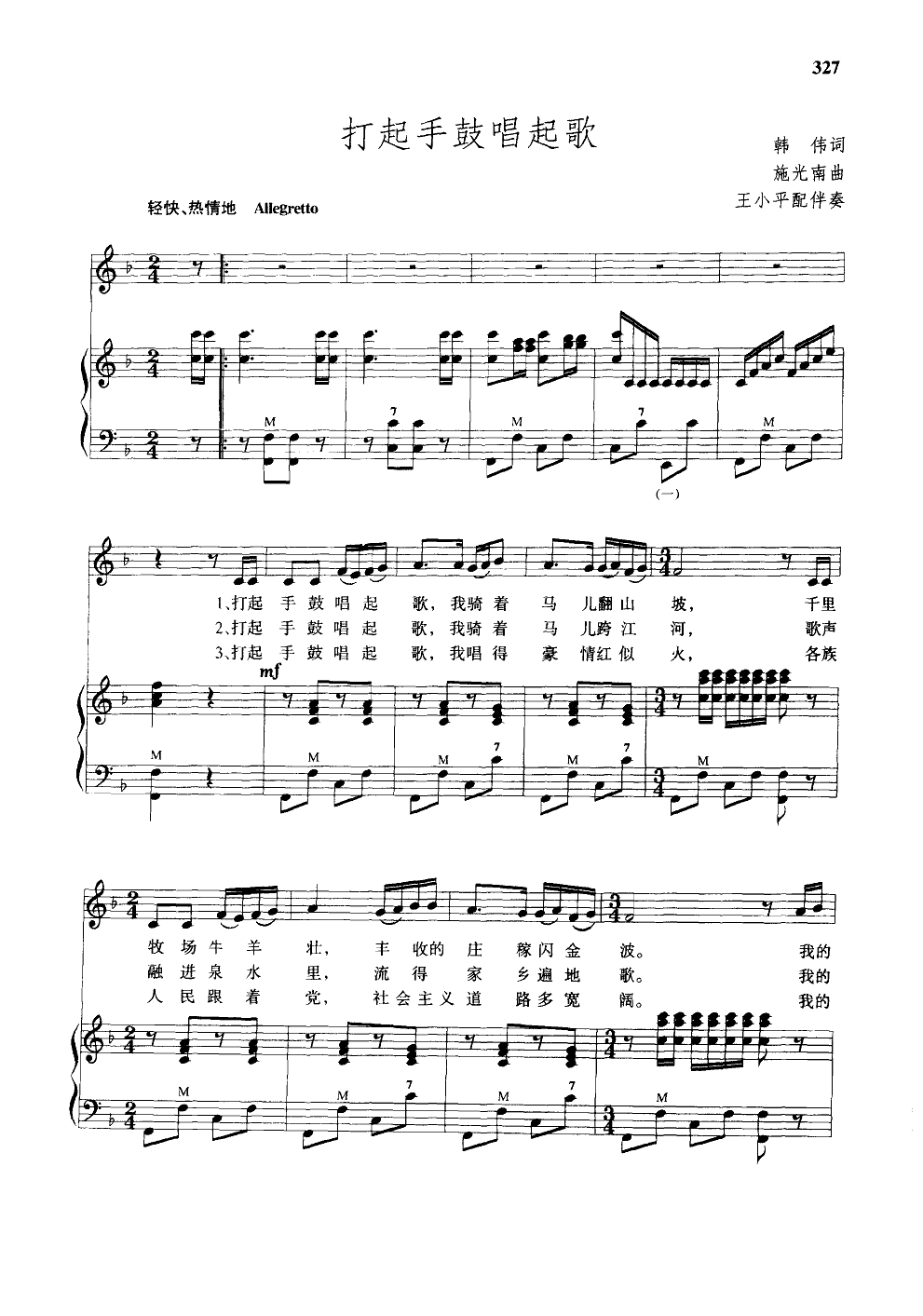 打起手鼓唱起歌(手风琴伴奏谱)手风琴曲谱（图1）