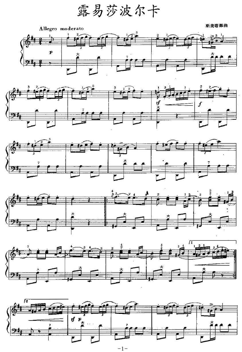 露易莎波尔卡手风琴曲谱（图1）